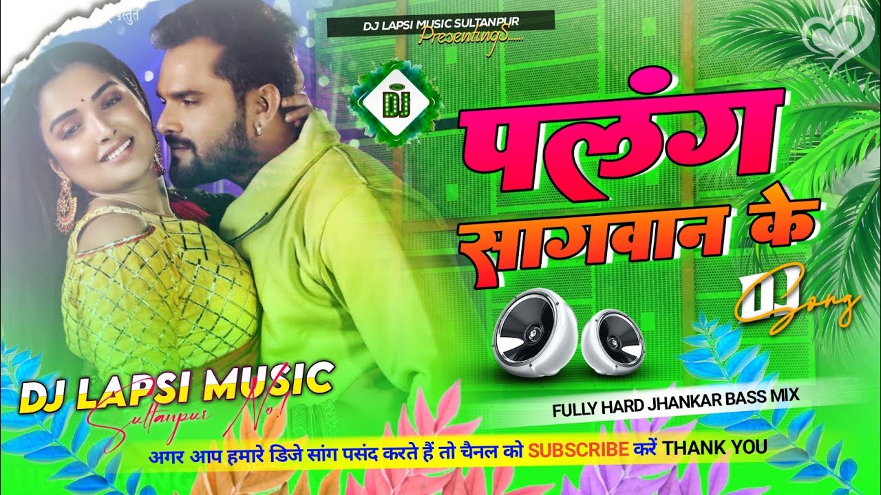Palang Sagwan Ke - Khesari Lal Yadav !! Bhojpuri Jhan Jhan Bass Dance 2023) Dj Lapsi Music SultanPur